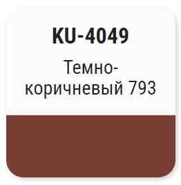 Эмаль алкидная 1К автомобильная ремонтная "Темно-коричневый 793" KUDO  KU-4049 520мл 11605015